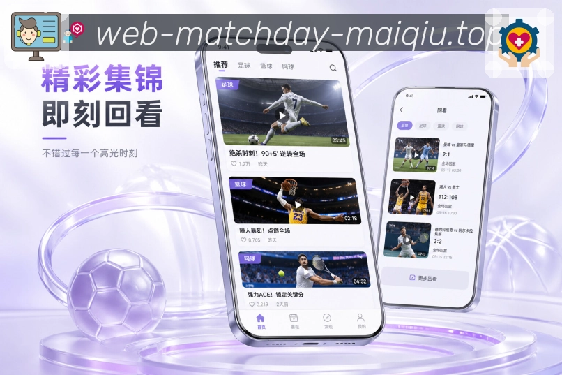 买球站 体育竞猜赛事APP界面