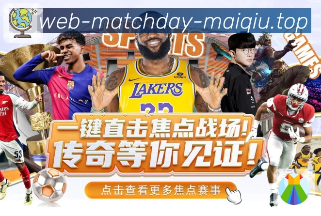 经典赛程